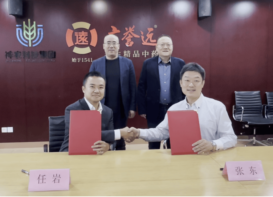 央广传媒集团与广誉远达成战略合作
