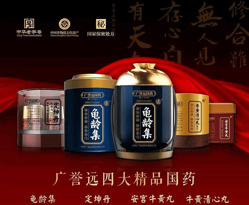 央广传媒集团与广誉远达成战略合作