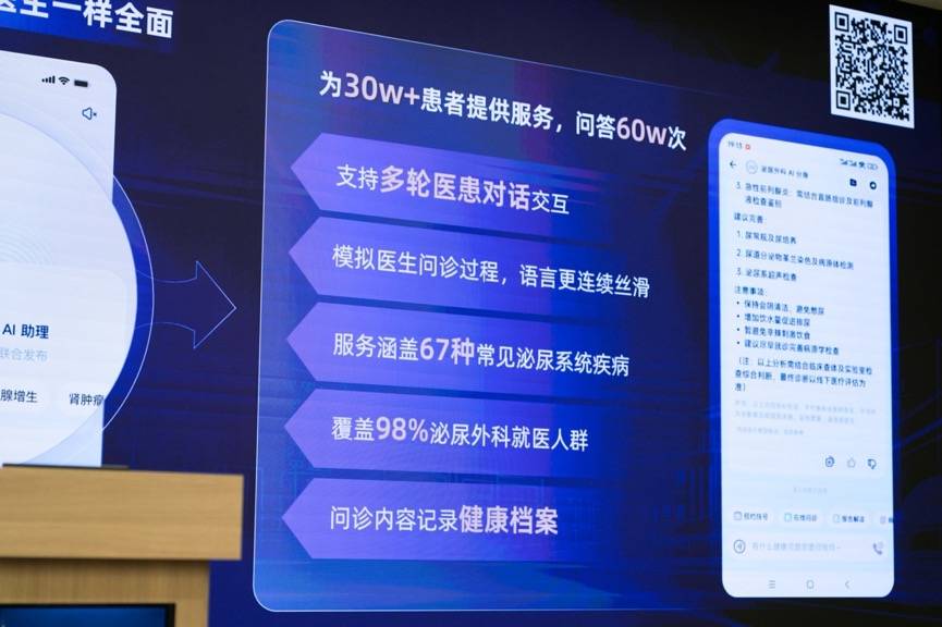 蚂蚁集团AI医疗助力仁济医院专科智能体新标杆