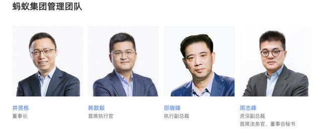 最新！蚂蚁集团CEO，正式变更！