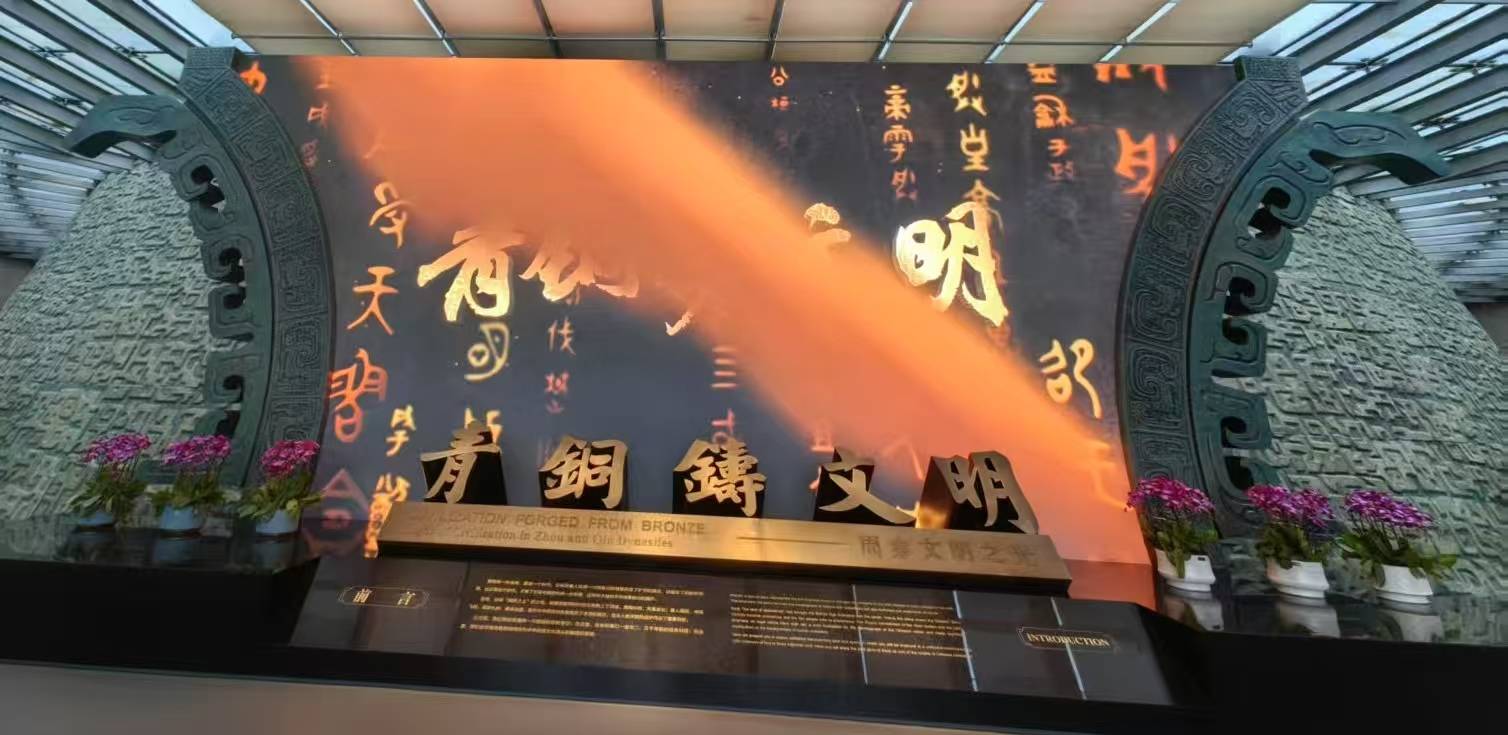 青铜之韵，历史之声