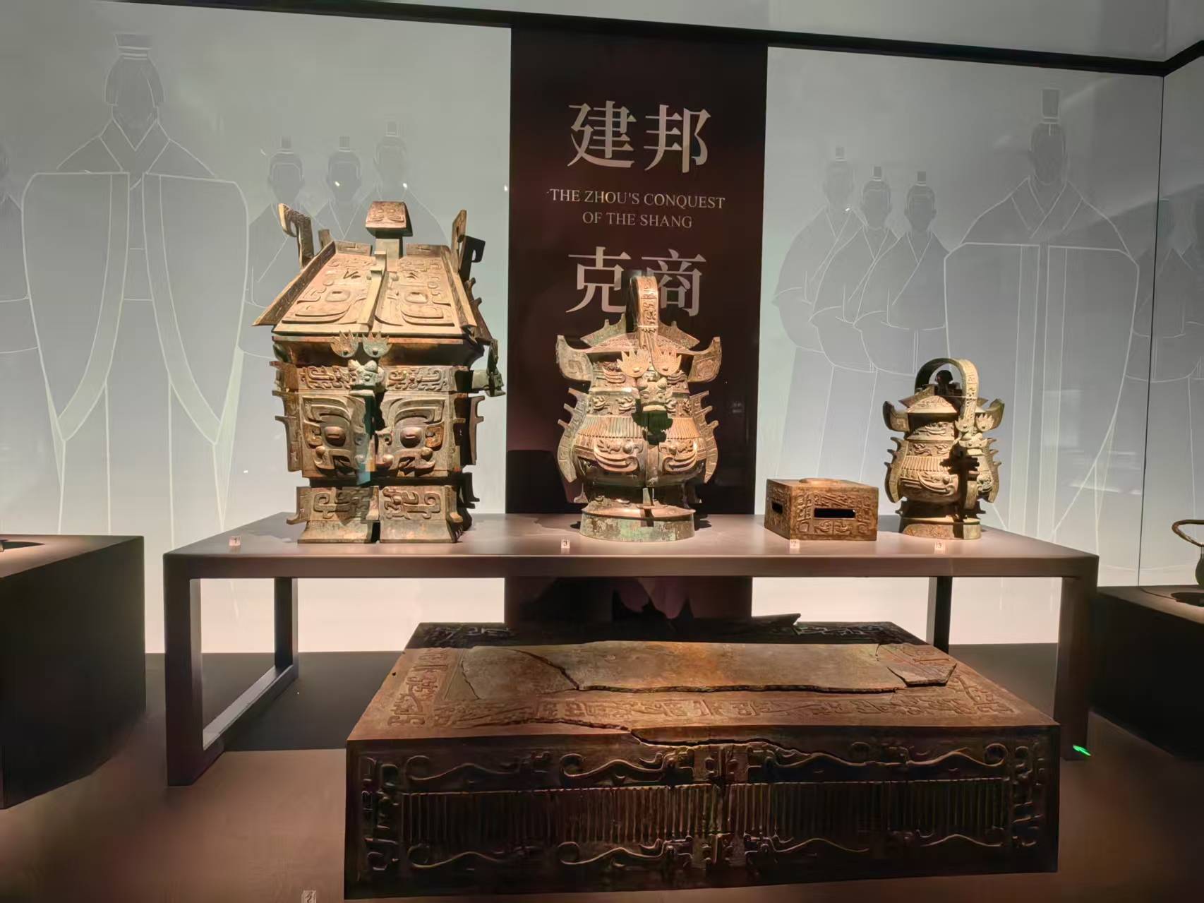 青铜之韵，历史之声