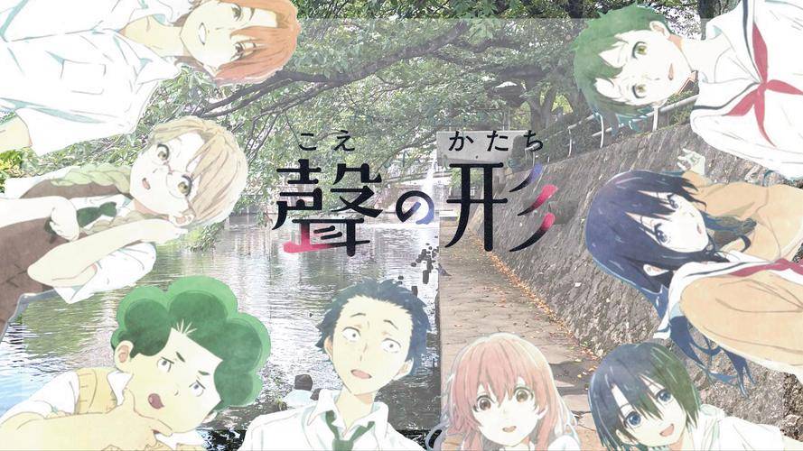 当沉默化作救赎之声：《声之形》如何用温柔撕裂黑暗