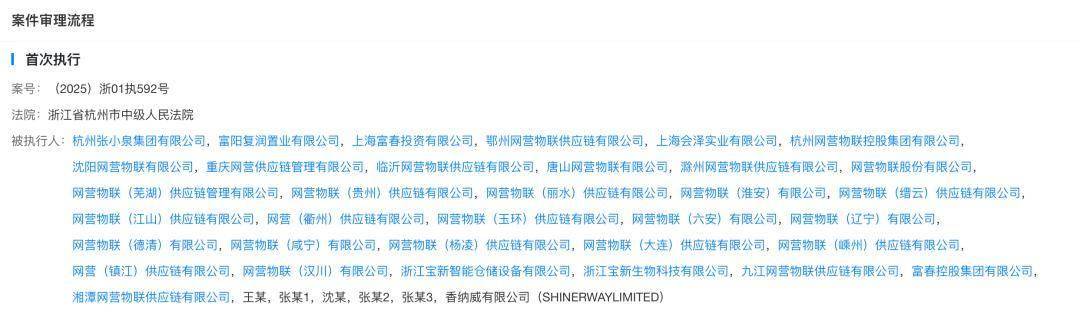 张小泉又上热搜