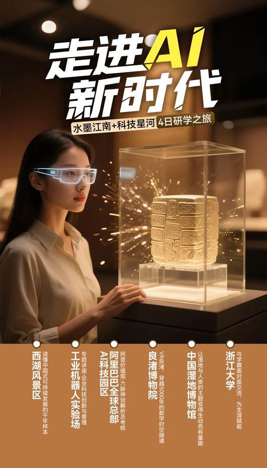 2025杭州奇妙夜来了!赴一场“科技+文旅”的未来盛宴