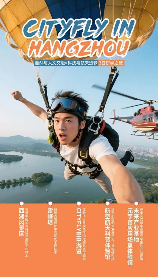 2025杭州奇妙夜来了!赴一场“科技+文旅”的未来盛宴