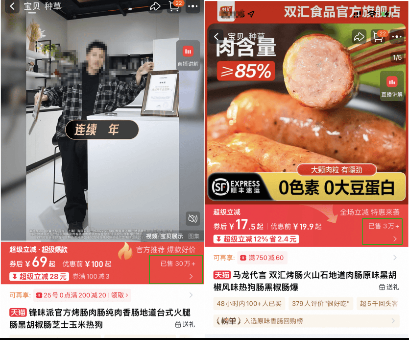 火腿肠“遇冷”!双汇超250亿利润流向境外股东,市值已蒸发上千亿