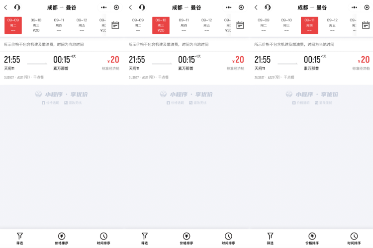 成都飞曼谷机票仅20元,网友调侃:20元是坐飞机外面吗?川航最新回应