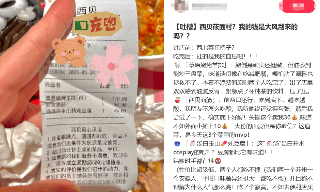 21元一个“冻馒头”罗永浩都嫌贵,于东来为什么会支持西贝?