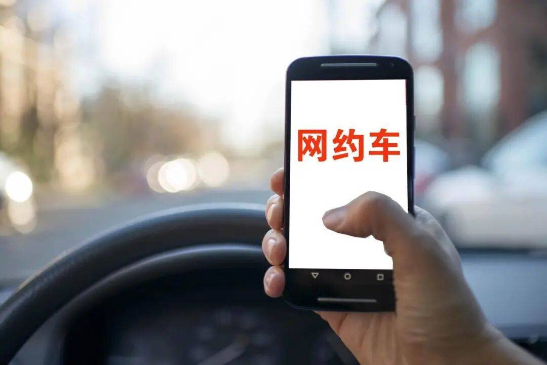 50多岁网约车司机询问乘客性经历被永久封号,3年后起诉平台要求撤销封禁处罚决定,法院驳回