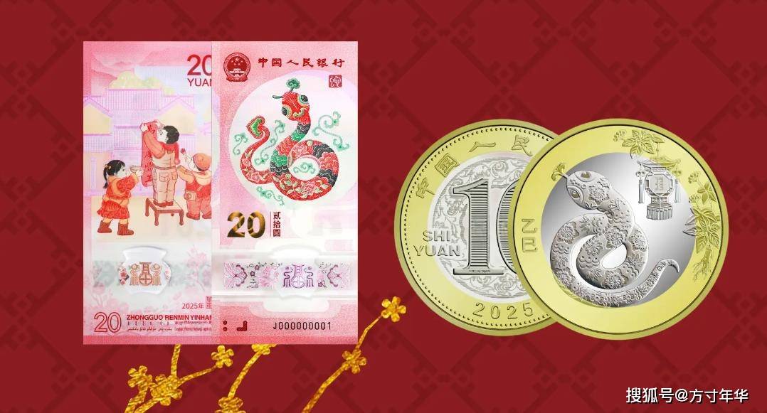 蛇年生肖纪念钞币价格有新变化,出现小幅度回落,冠号影响价格大