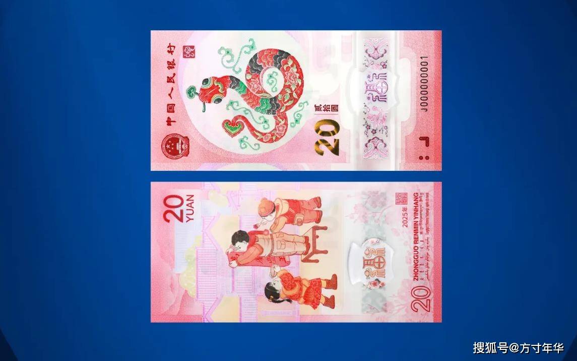 蛇年生肖纪念钞币价格有新变化,出现小幅度回落,冠号影响价格大
