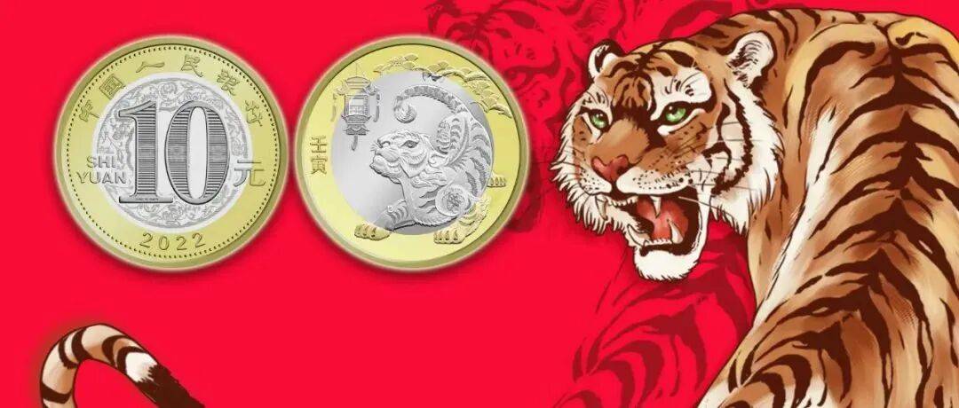 每人20枚！10元生肖纪念币大涨，最新价格表来了