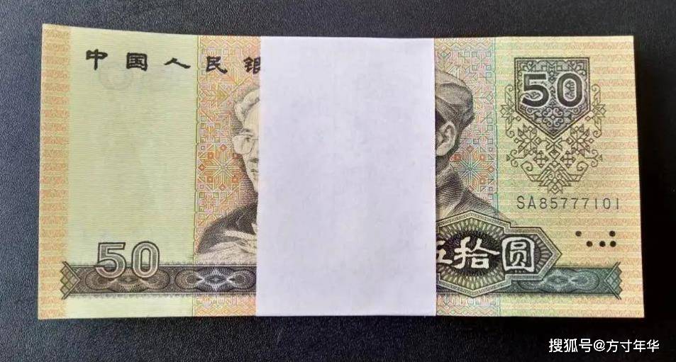 80版50元纸币价格再次下跌,币王的位置还能保住吗?还值得抄底吗