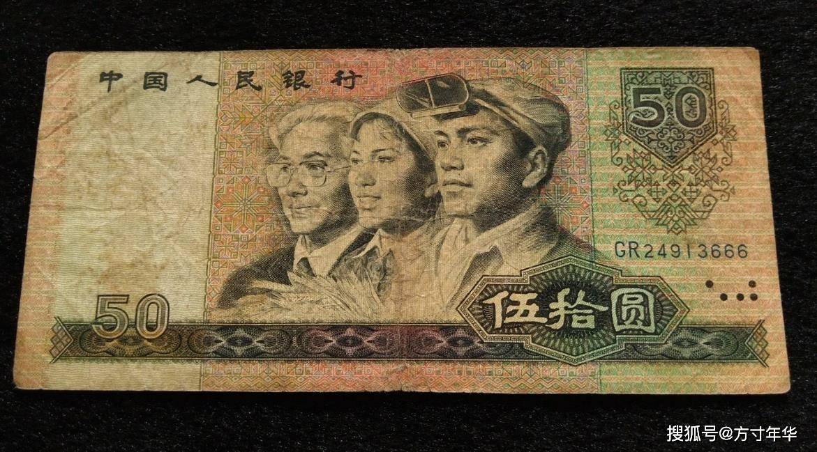 80版50元纸币价格再次下跌,币王的位置还能保住吗?还值得抄底吗