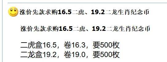 每人20枚!全线大涨!10元生肖纪念币最新价格表来了