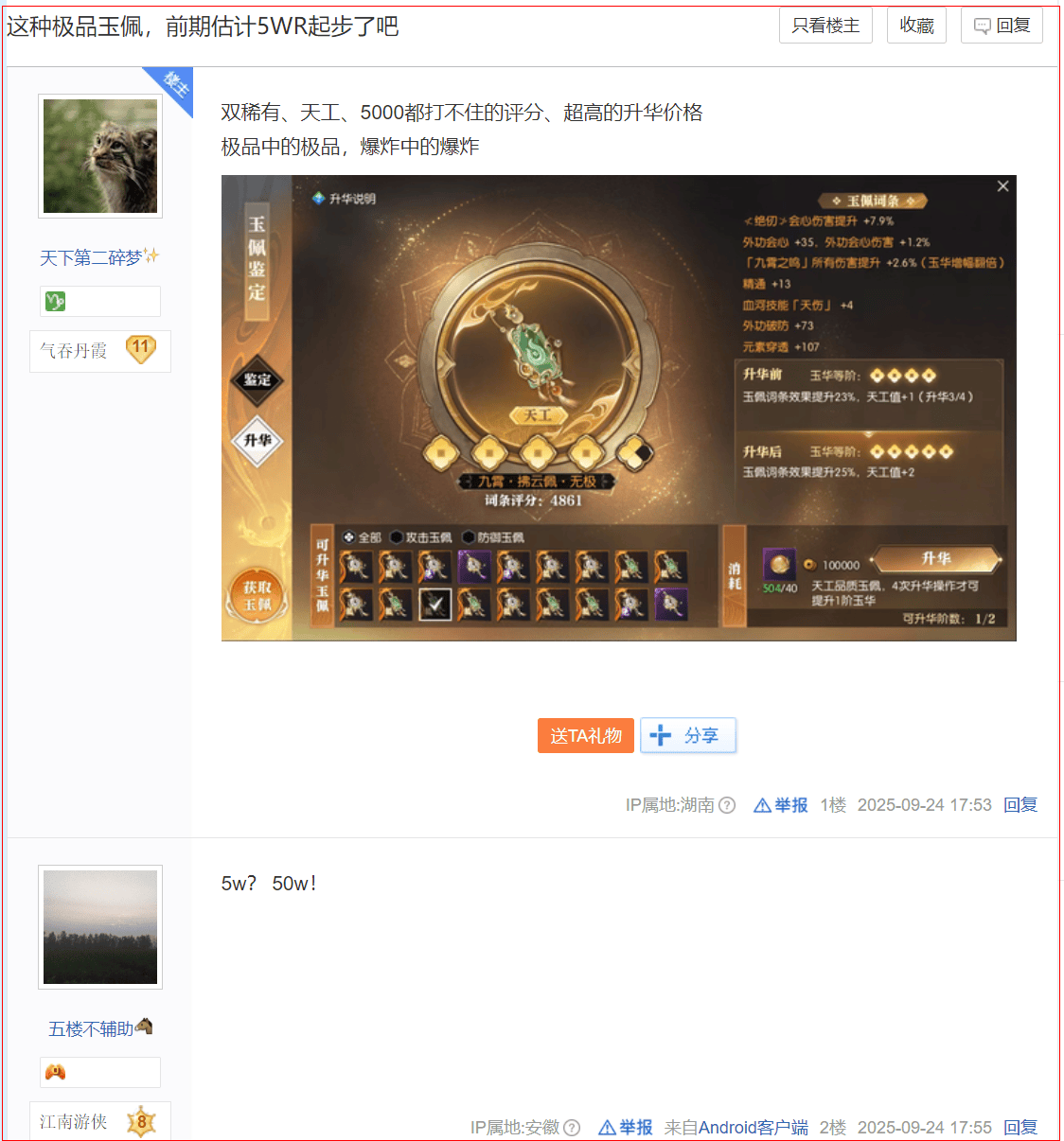 一刀切出5万人民币,中国人开始挤入游戏圈“炒黄金”