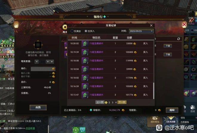 中国人开始挤入游戏圈“炒黄金”,只因一刀就能切出5万人民币