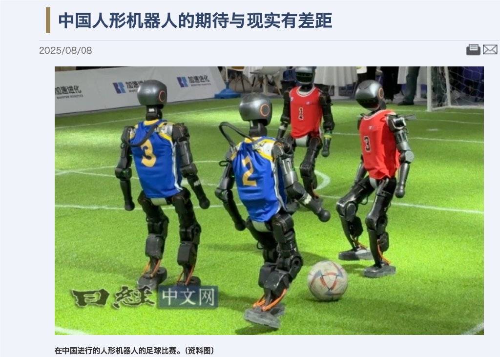 日经新闻：中国人形机器人的期待与现实有差距 上纬新材炒得太热了
