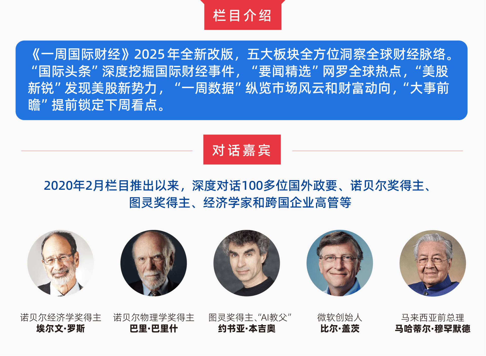 美国“加密周”暗流涌动:一场8小时的投票,稳定币相关法案签署;特朗普起诉默多克和新闻集团索赔100亿美元;甲骨文创始人成全球第二富豪 | 一周国际财经