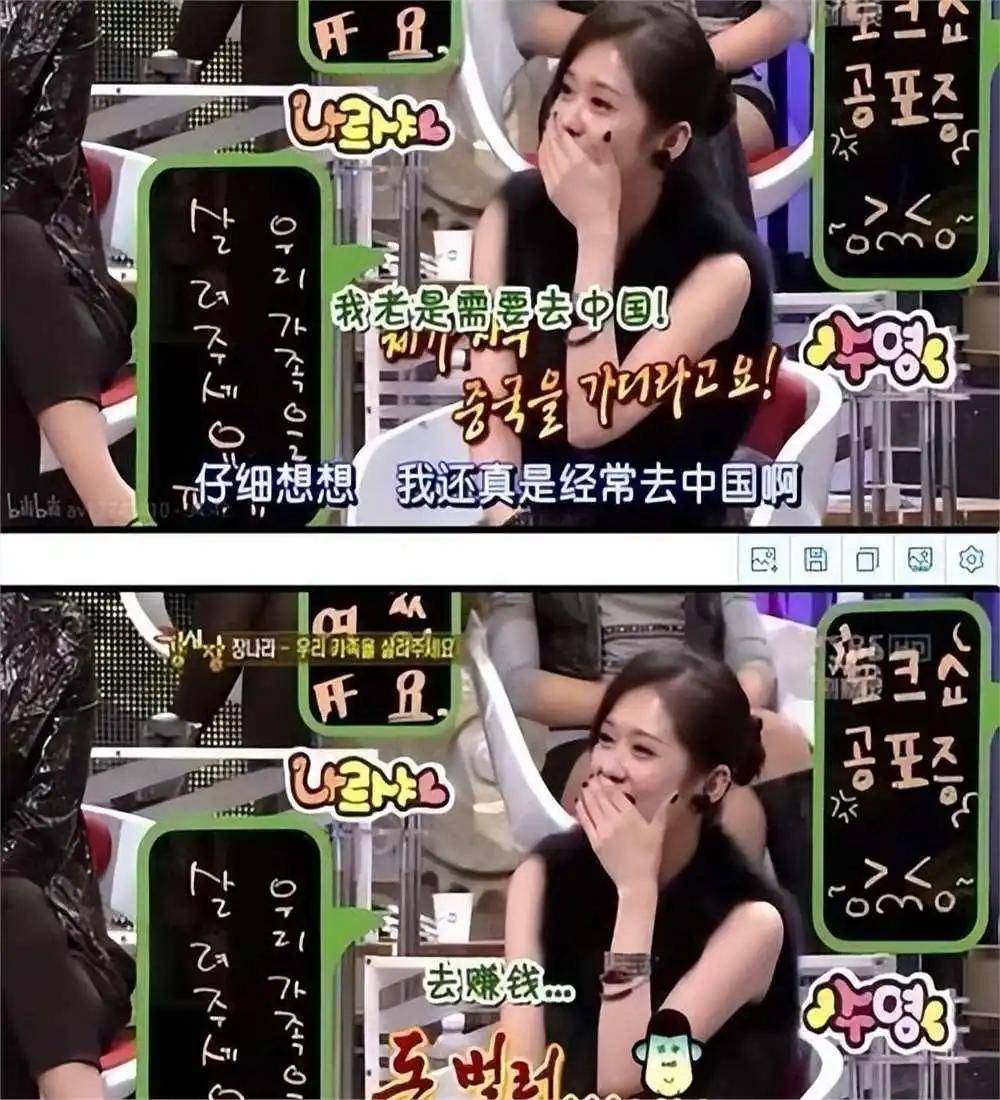 全智贤又来中国圈钱,嫁假富豪炒币亏了,张娜拉话含金量还在提升