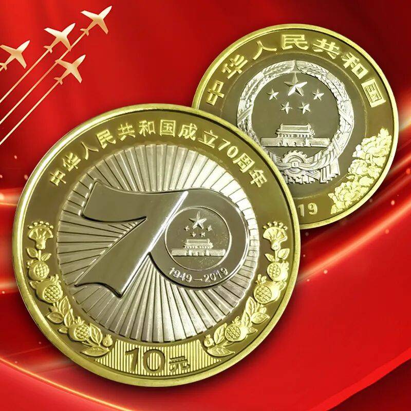 建国纪念币、纪念钞大盘点!最新价格在此!