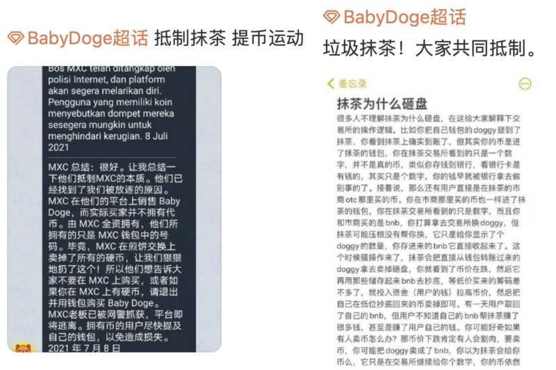 数字币交易平台抹茶(MEXC)使用用户资产砸盘(数字币)?