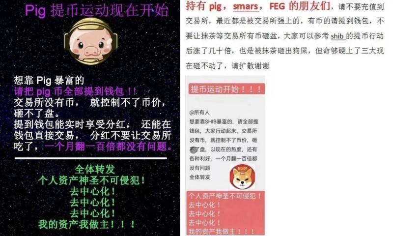 数字币交易平台抹茶(MEXC)使用用户资产砸盘(数字币)?