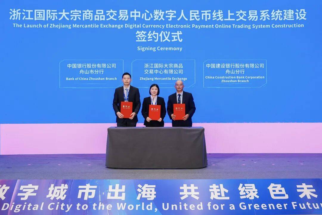 浙江大宗数字人民币探索双轨并进:推动落地全国首例绿证数币结算,签约启动数币交易系统建设