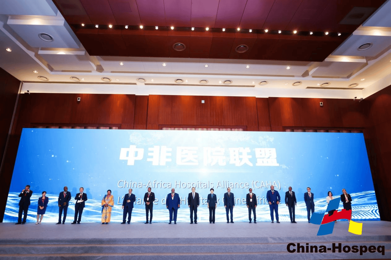 中非医院联盟成立 合作“朋友圈”再扩容