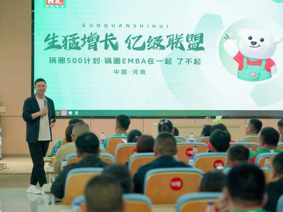 加入“500计划”,锅圈食品欲打造亿级联盟