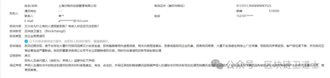 币圈有趣,盘圈也有趣,CP直接崩盘,艾兴合继续无法提现