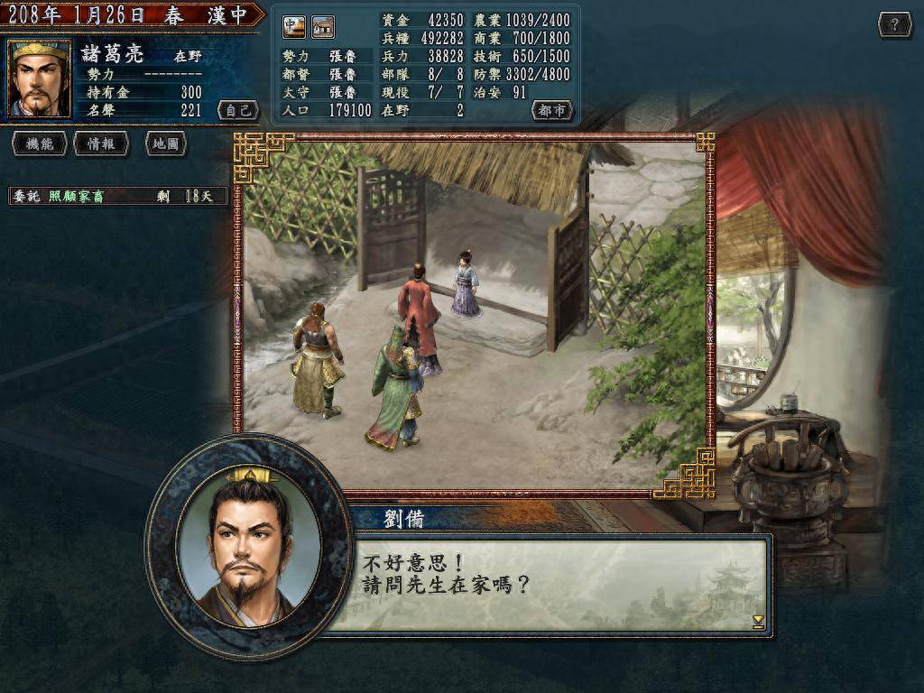 在《三国志10》里打游击战几乎零战损,以弱胜强的不二法则