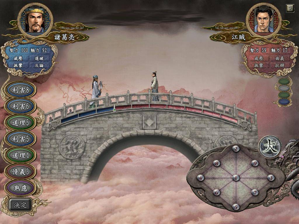 在《三国志10》里打游击战几乎零战损,以弱胜强的不二法则