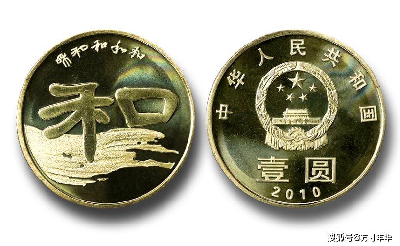 和字纪念币你还有吗?最少发行量只有1000万枚,涨幅已经十几倍了