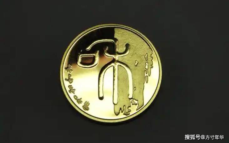 和字纪念币你还有吗?最少发行量只有1000万枚,涨幅已经十几倍了