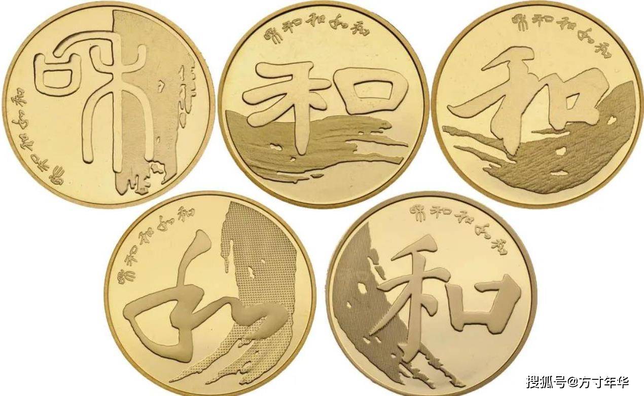 和字纪念币你还有吗?最少发行量只有1000万枚,涨幅已经十几倍了