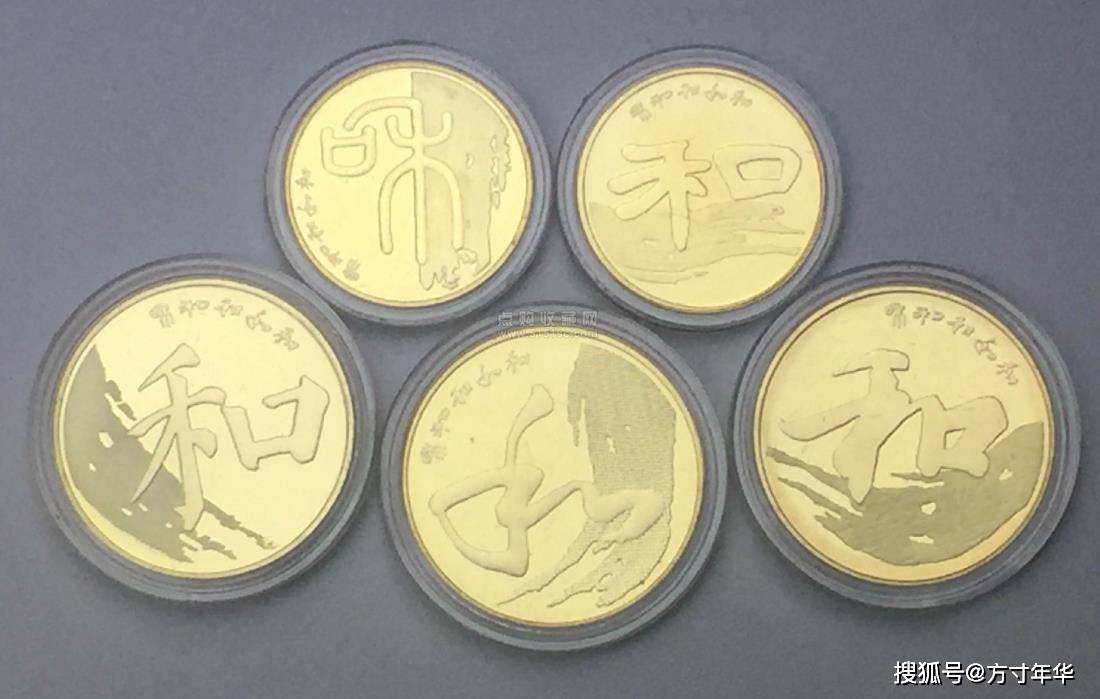 和字纪念币你还有吗?最少发行量只有1000万枚,涨幅已经十几倍了