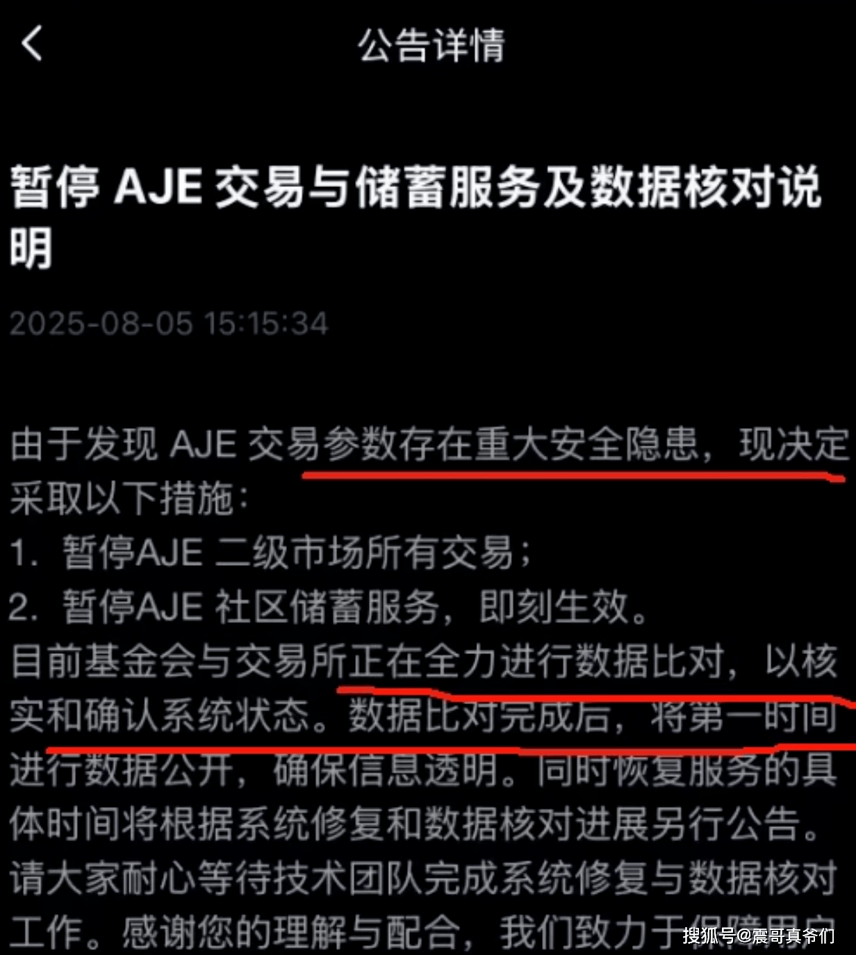 聚币的“5M协议”和它的割韭菜简史——震哥带你扒一扒