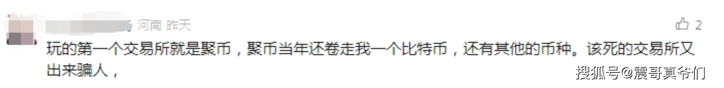 聚币的“5M协议”和它的割韭菜简史——震哥带你扒一扒