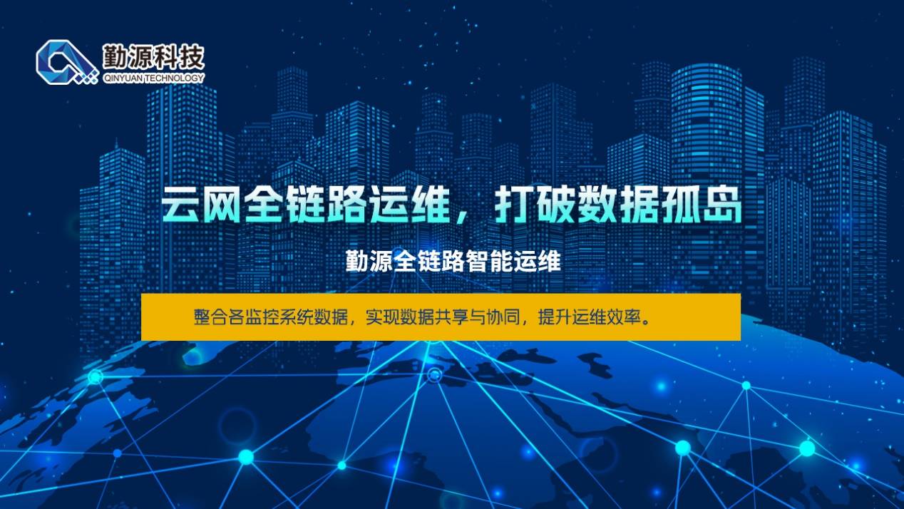 政务云服务依赖的“三大风险”：传统运维的“盲区”