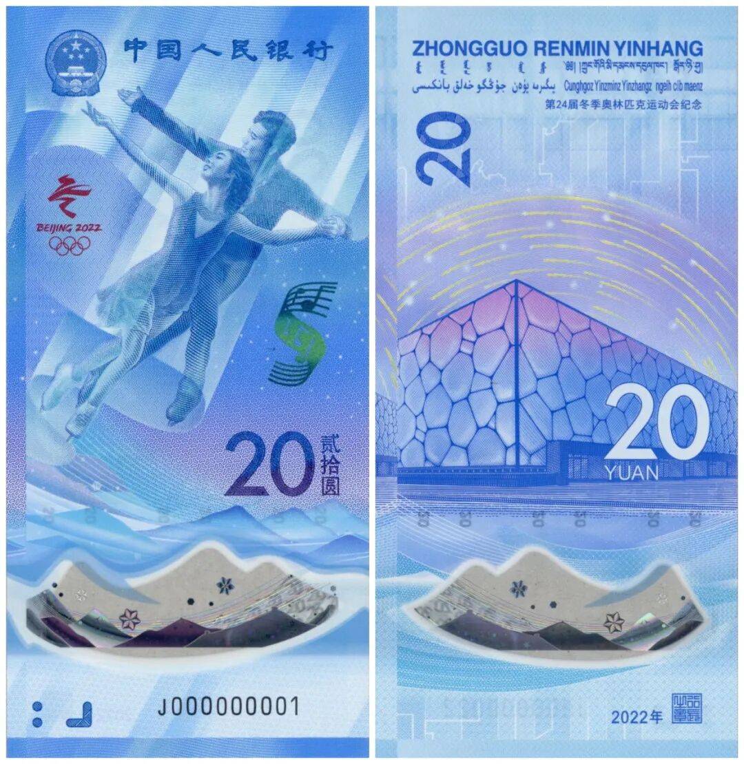 纪念币钞投资,炒作带来的“风险”:如何自保?