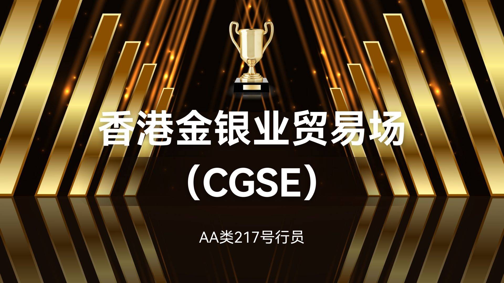 有实力的炒黄金公司怎哪家?云鑫金业经验丰富,口碑佳