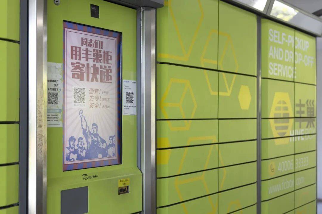 快递小哥逆袭成的CEO，辞职了