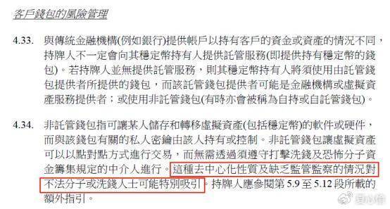 香港稳定币“禁区”浮现,直接洗了币圈牌桌也“降温”了稳定币概念股