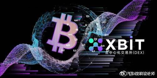 币圈资金链紧张蔓延稳定币生态,XBIT主动重组底层清算规则