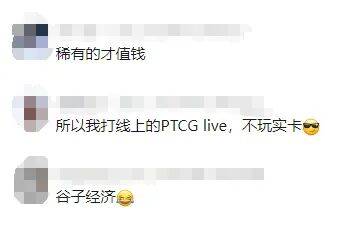 一天一个价!警惕风险!这种卡牌被炒至上万元