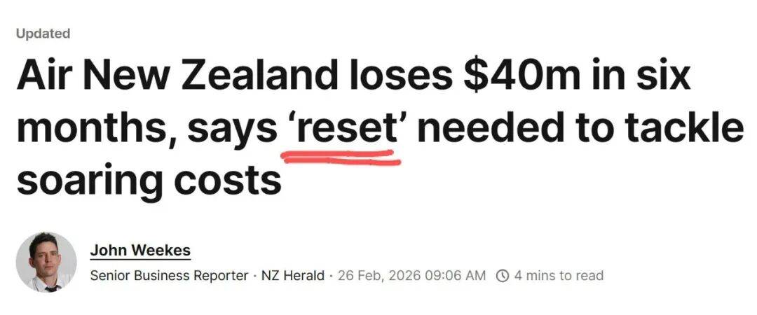 太惨了：纽航半年亏掉5900万纽币！网友：“自作自受”