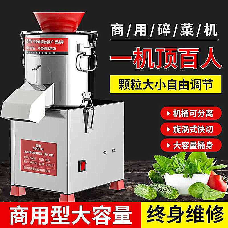 锐腾森洲商用炒料机使用说明