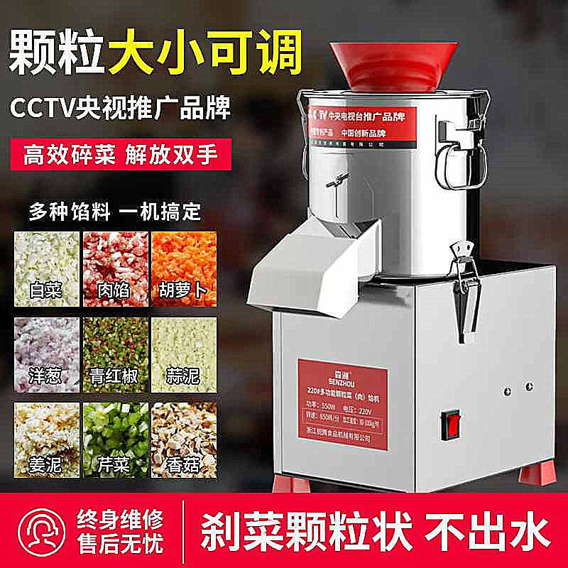 锐腾森洲商用炒料机使用说明